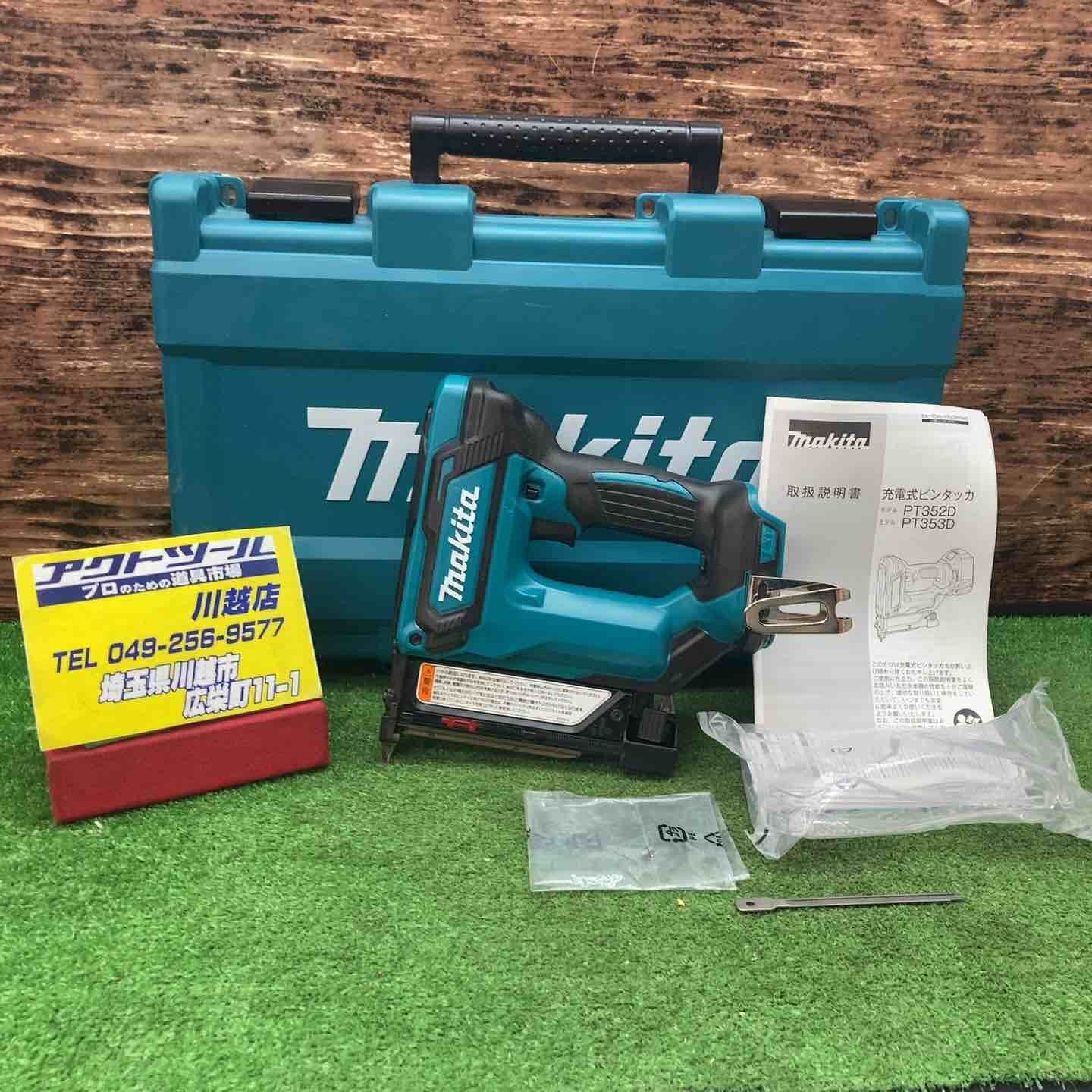 マキタ makita コードレスピンネイラ PT353DZK 川越店