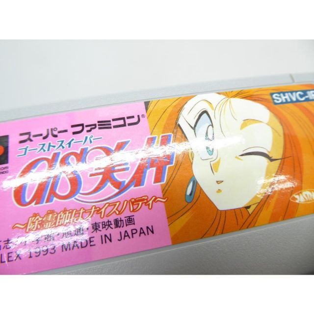 ゴーストスイーパー美神 スーパーファミコン Amazon | SFゴーストスイーパー美神 | スーパーファミコン