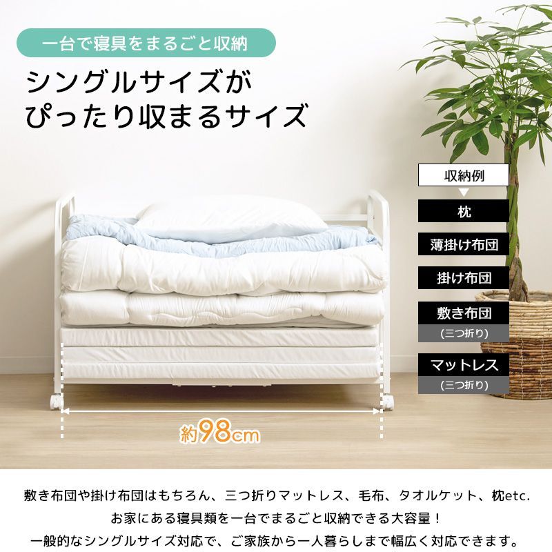 布団 収納 ラック キャスター付き 安い ケース 押入れがない 棚