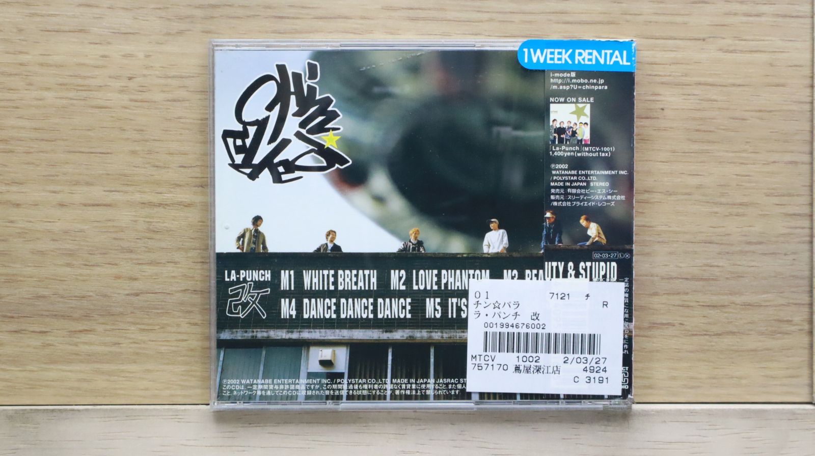 【らんさん専用】【The CD CLUB❗バラ売り可】戦国時代～明治24枚 国内盤CD☆チン☆パラ/Chinpara□ ラ・パンチ 改 【MTCV1002
