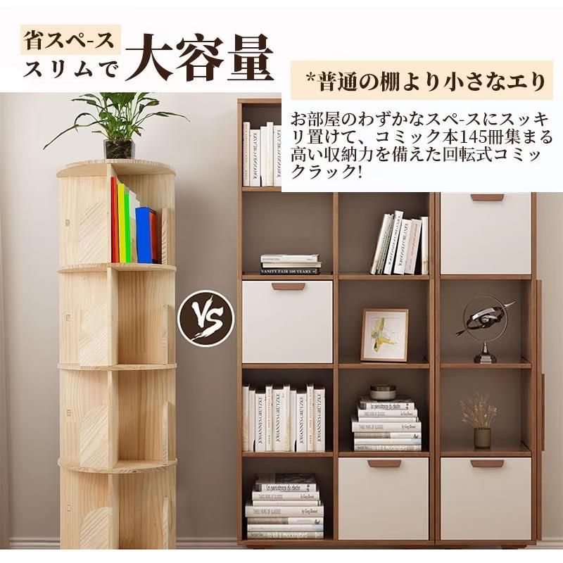 省スペース コミックラック