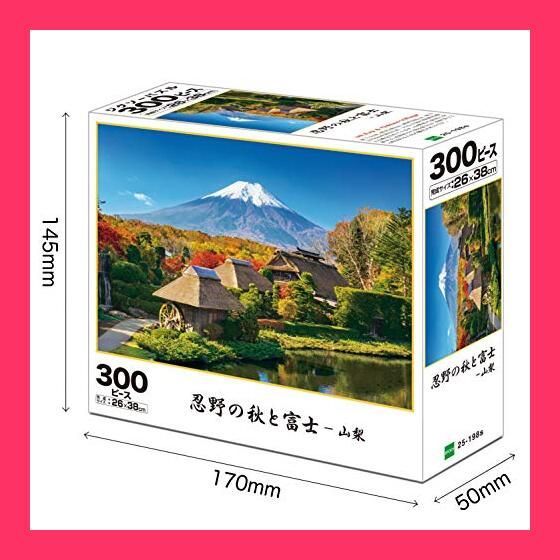 【ジグソーパズル】富士山 Amazon | エポック社 300ピース ジグソーパズル 日本風景 春風