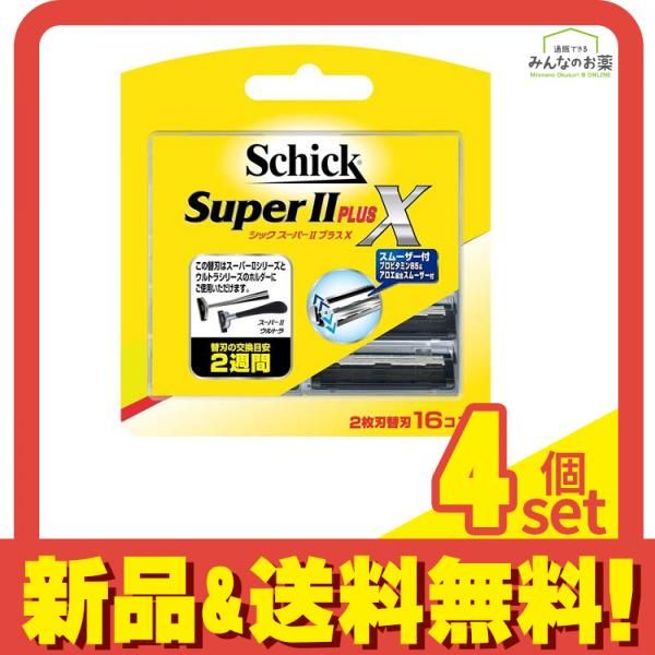 Schick シック スーパーIIプラスX 2枚刃替刃 16個入 4個セット まとめ売り