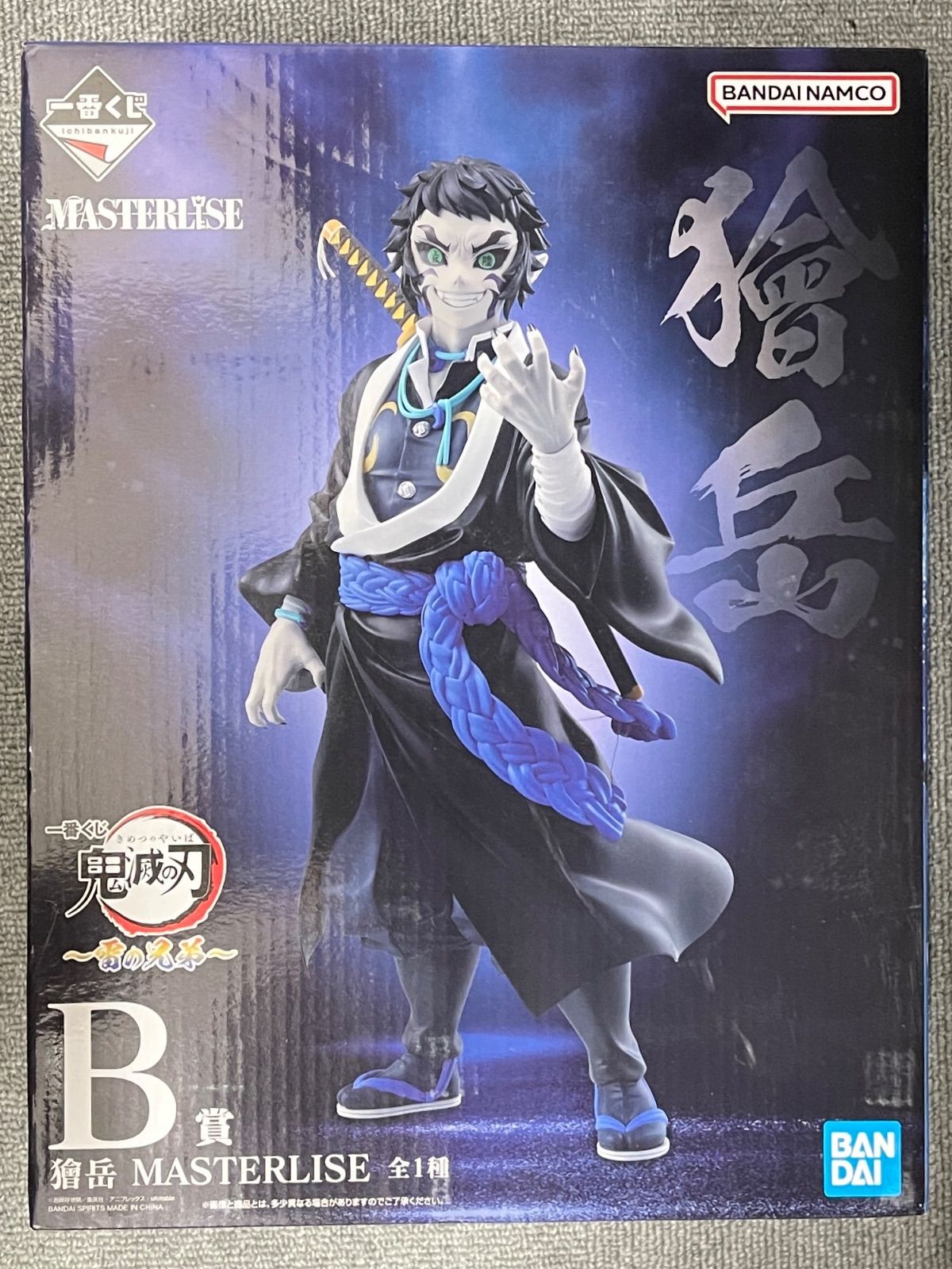 ノンジャンル アニメグッズ まとめ売り 鬼滅 JUMP 鬼滅の刃公式 on X