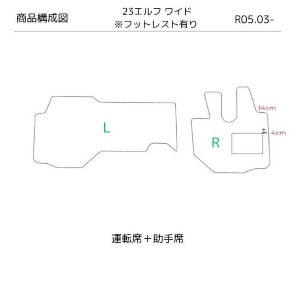 助手席フロアマット