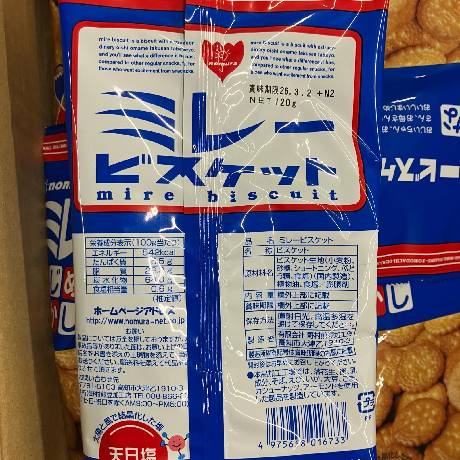 SG00001 訳アリ品 ミレービスケット　まじめなおかし　5箱まとめ [0000000002555] SG00001 訳アリ品 ミレービスケット 5箱まとめ ミレー の ビスケット