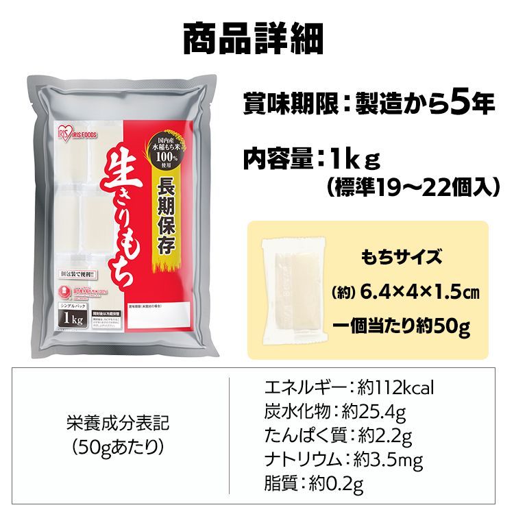 公式】非常食 防災食 保存食 5年保存 餅 もち 切り餅 1kg×4袋