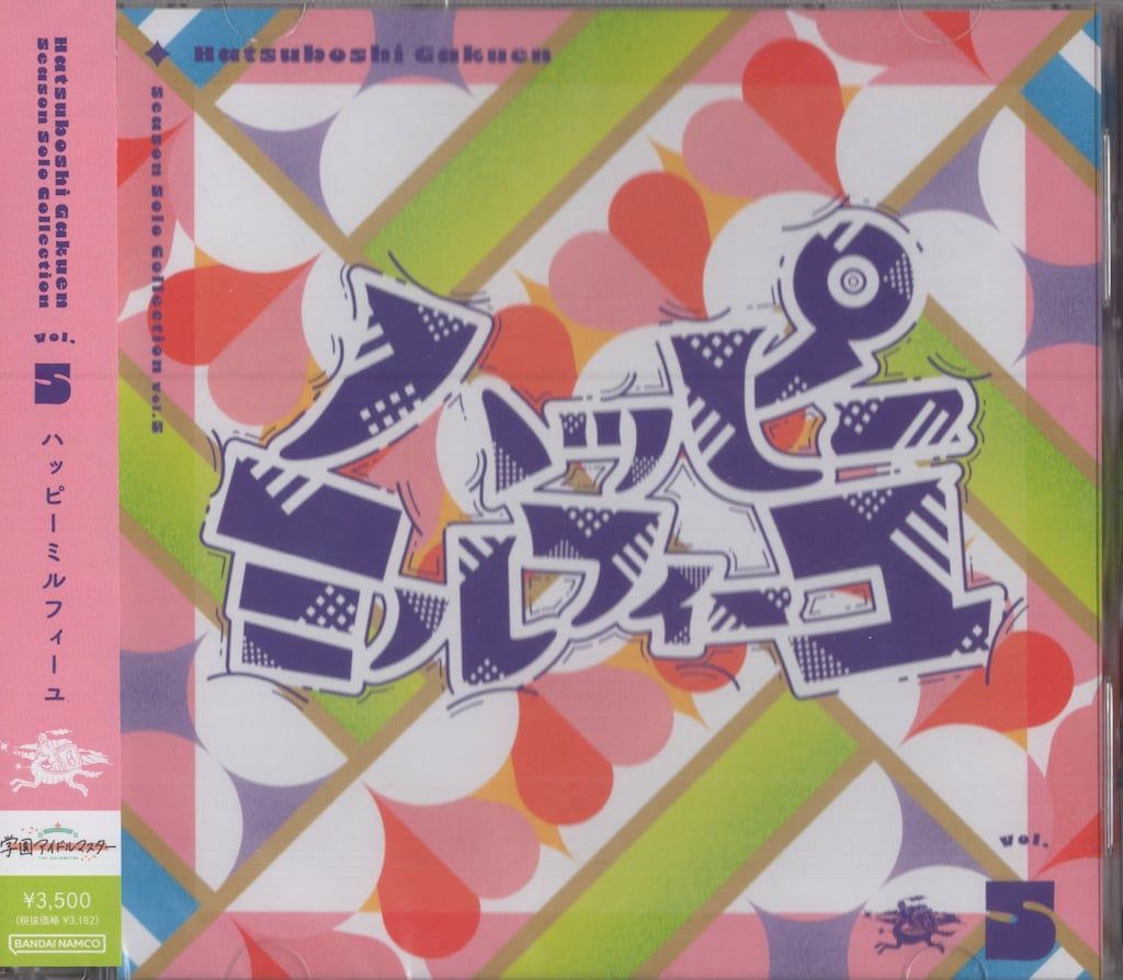 ゲームCD 通常 ハッピーミルフィーユ|Season Solo Collection 5