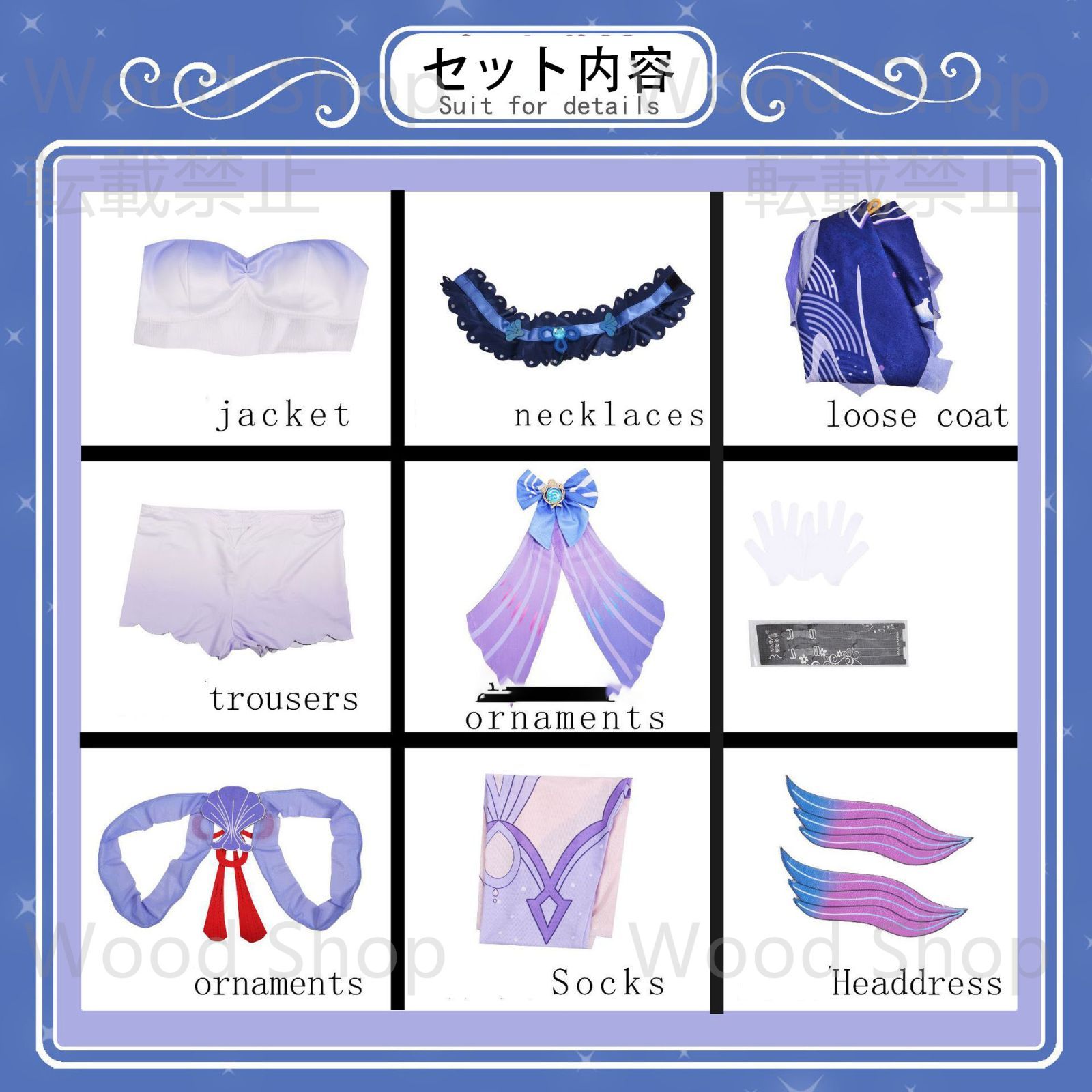 珊瑚宮心海 コスチューム