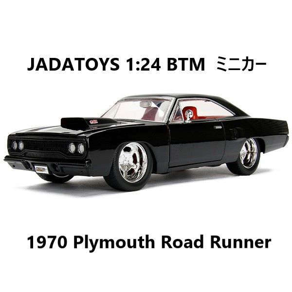 jada toys 1/24 1970 プリムス ロードランナー JADA TOYS 1/24 ワイルドスピード ドム プリマス ロードランナー
