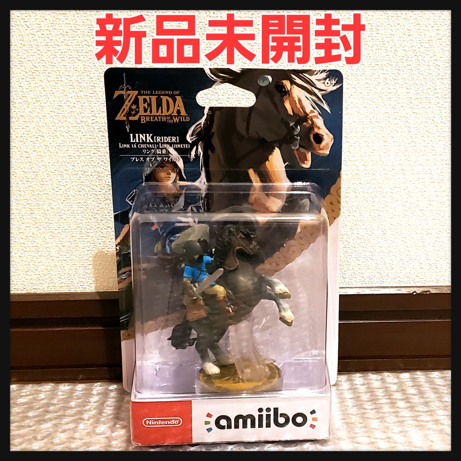 新品未開封】amiibo リンク 騎乗 大乱闘スマッシュブラザーズ ゼルダの