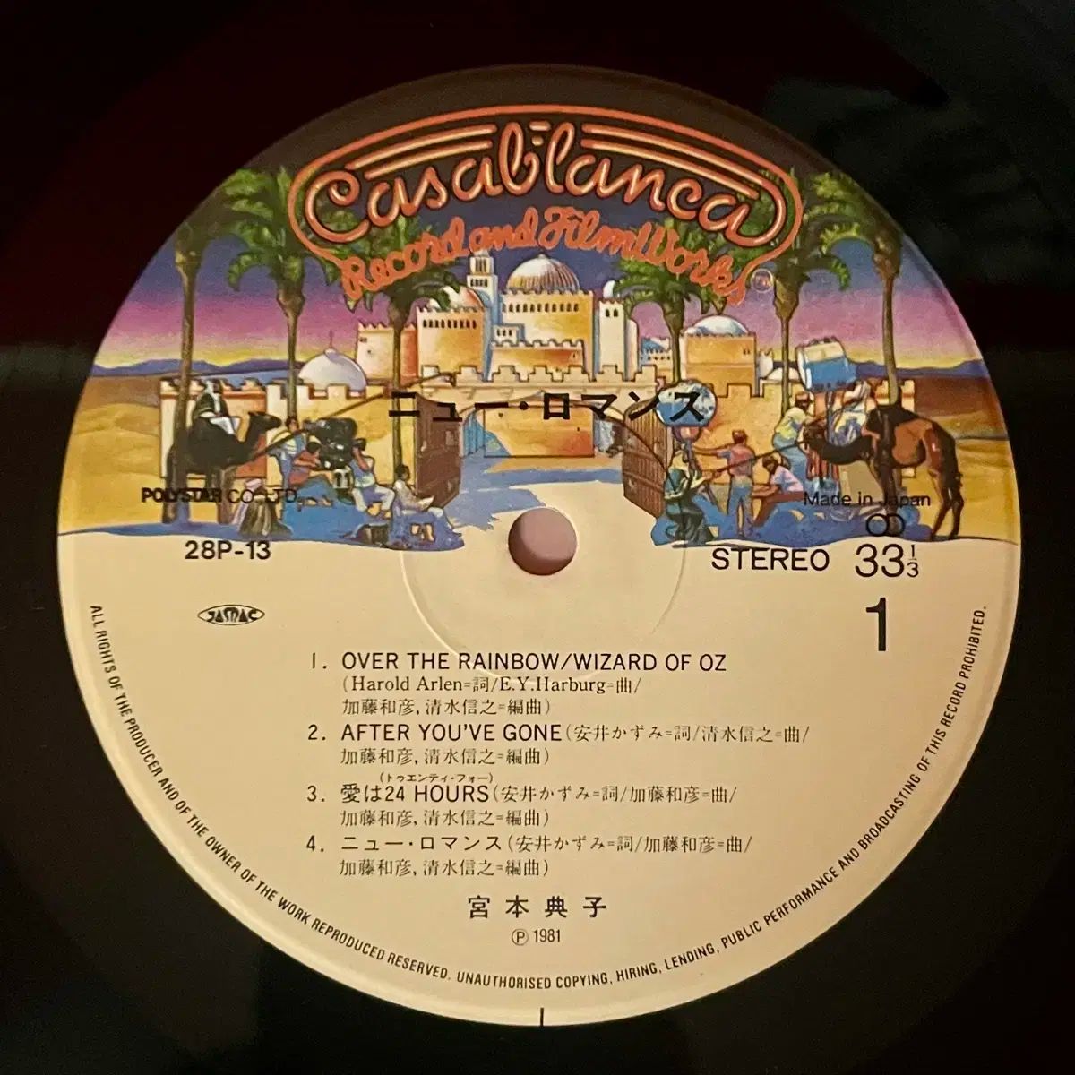 シティポップ LP みやもと のりこ Noriko Miyamoto ー New Roma