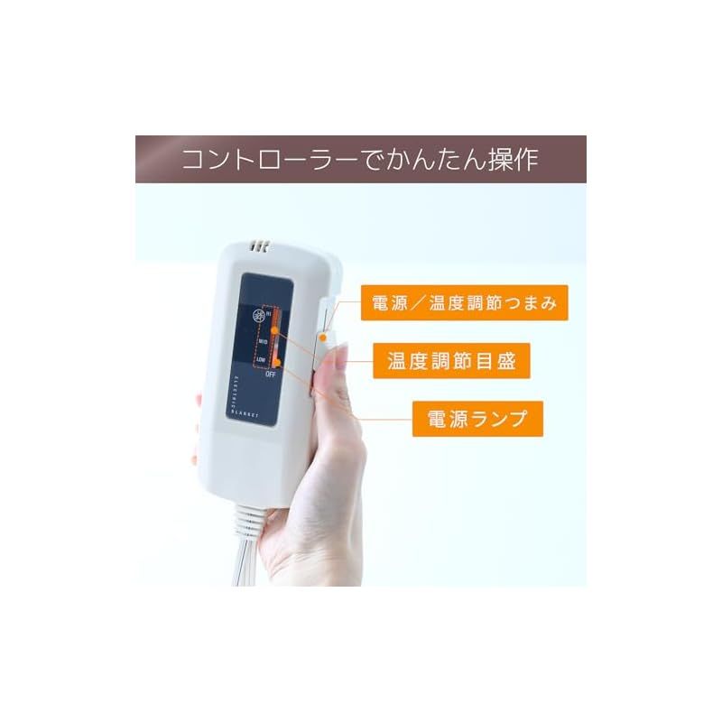 温度調節無段階