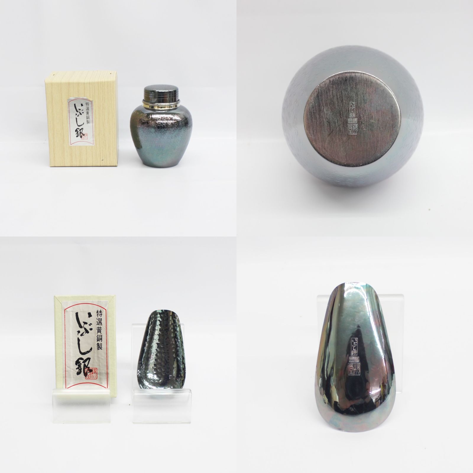 【新品未使用】 【茶道具】　銀川堂　特選黄銅製いぶし銀　茶壷（共箱付） Amazon.co.jp: 茶道具 銀川堂 特選黄銅製いぶし銀 茶壷（共箱付