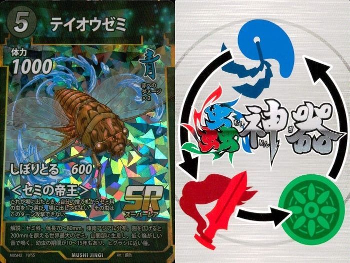 ux25 カード 蟲神器 虫神器 SR まとめ オウゴンオニクワガタ