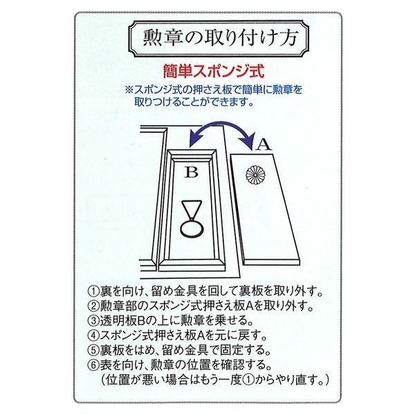 日本製 叙勲額/フレーム 【勲記サイズ(595×420mm)/紺ドンス】 化粧箱