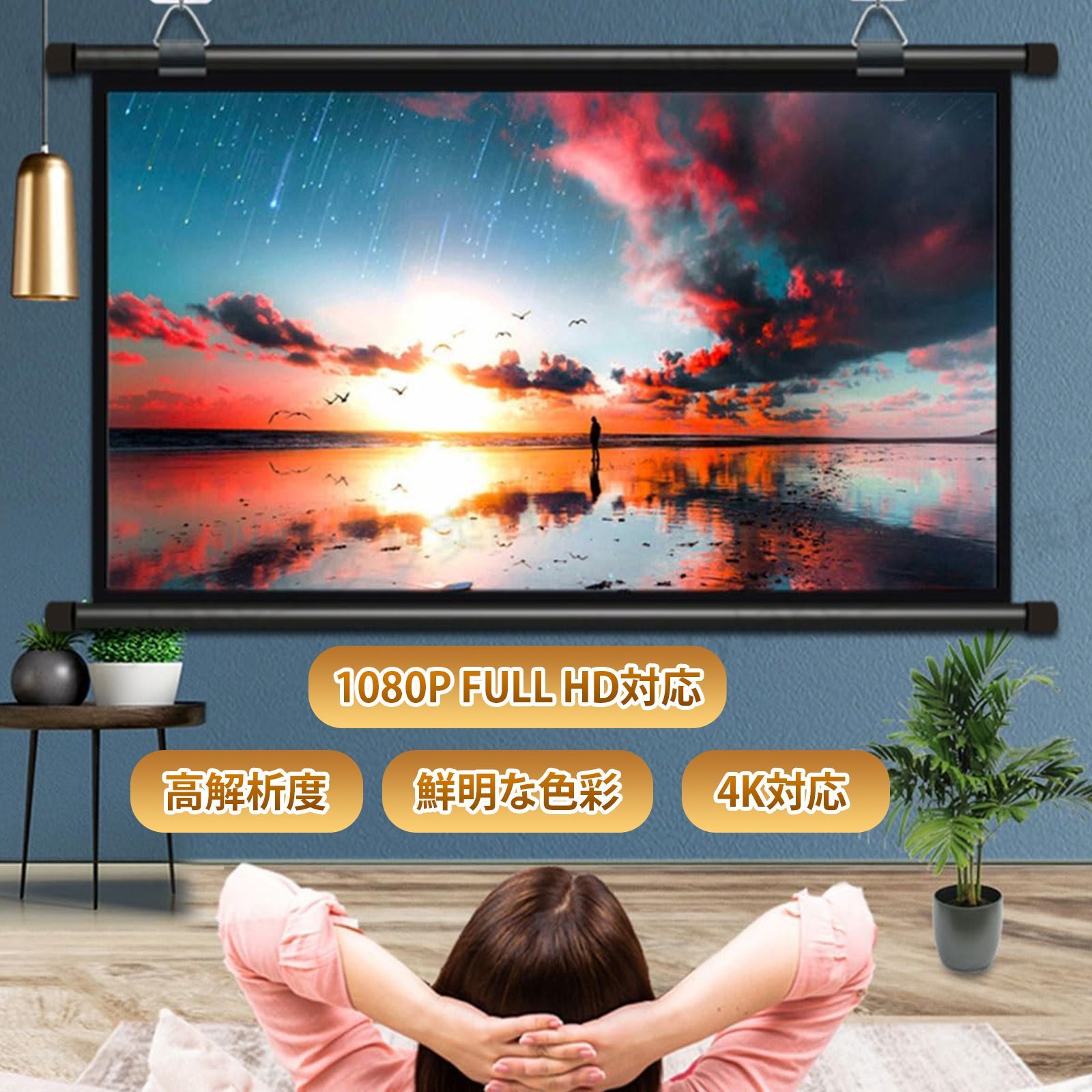 視野角170° 大画面
