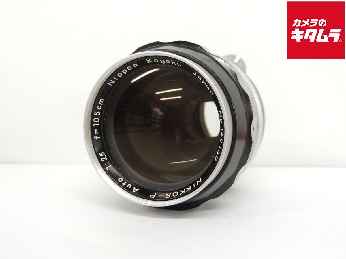難あり品 ニコン Nikkor-P Auto 10.5cm F2.5