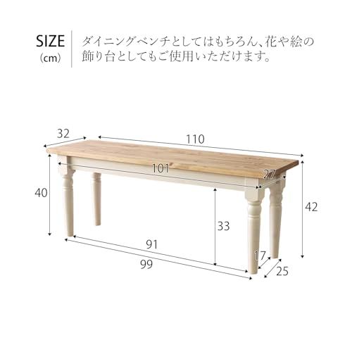 ダイニングベンチ 110×32 フレンチカントリー ホワイト 平インテリア産業