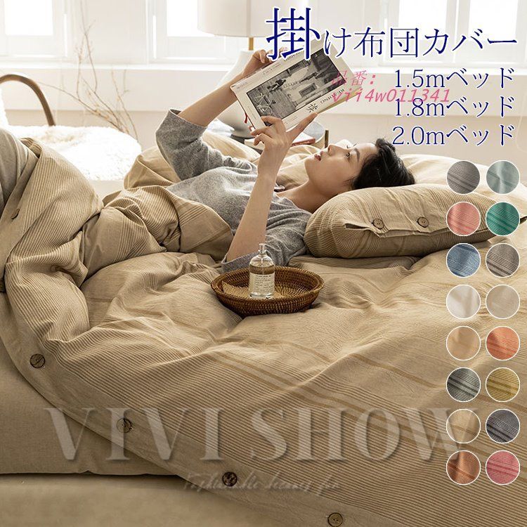 寝具カバーセット 北欧風 4点セット 布団カバーセット 掛け布団カバー ボックスシーツ オシャレ vii4w011341