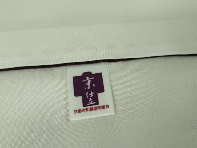 平和屋本店□極上 創業460年・千總 訪問着 駒刺繍 橘 冊子