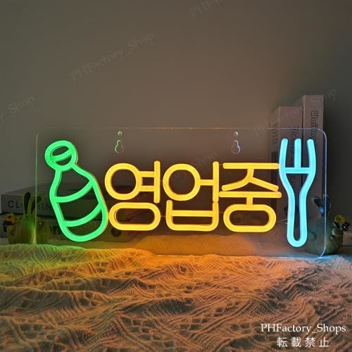 ネオンライト ネオンライト ビール LED 店舗用 ネオンサイン 多段階調光 韓国 ネオンサイン 店舗用 OPENLED ネオンチューブ USB電源 コンビニエンスストア バー 居酒屋 コーヒーショップ用 B106