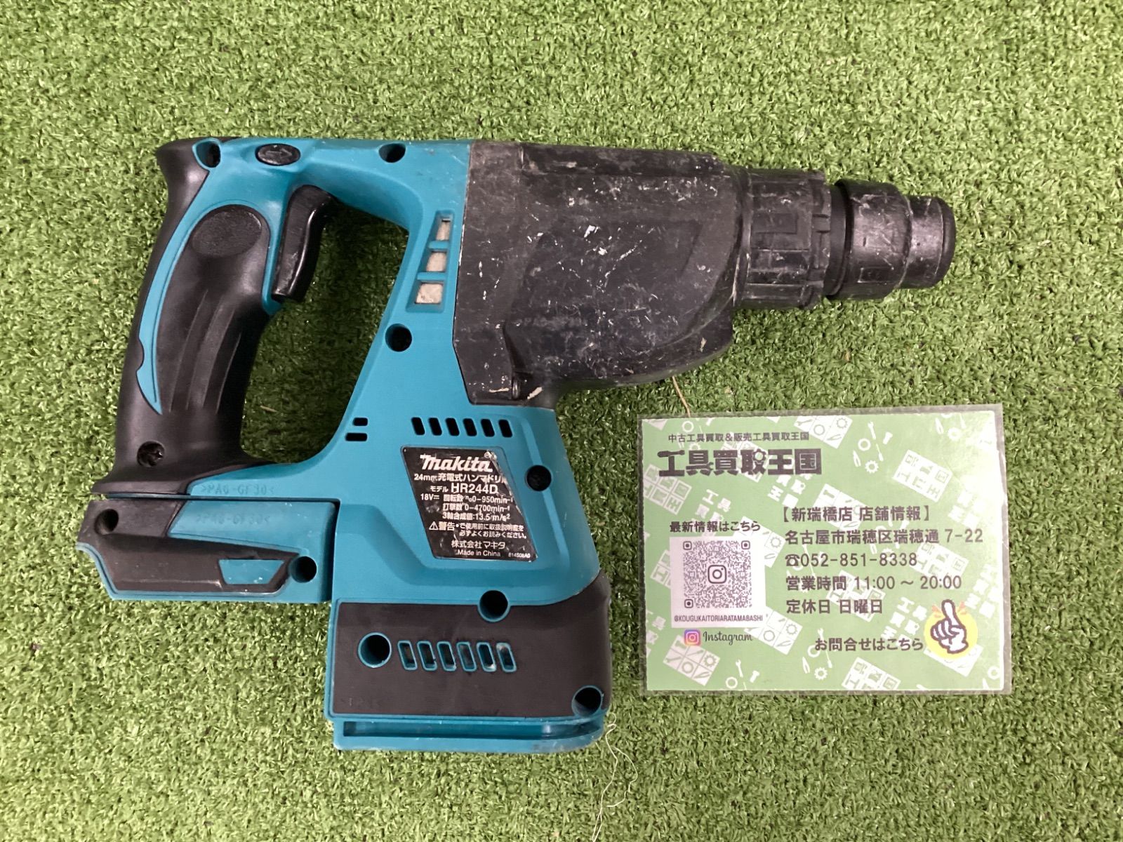 B makita マキタ 24㎜ 18v充電式ハンマドリル 青 本体のみ HR244DZ
