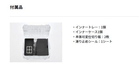 タックルボックス