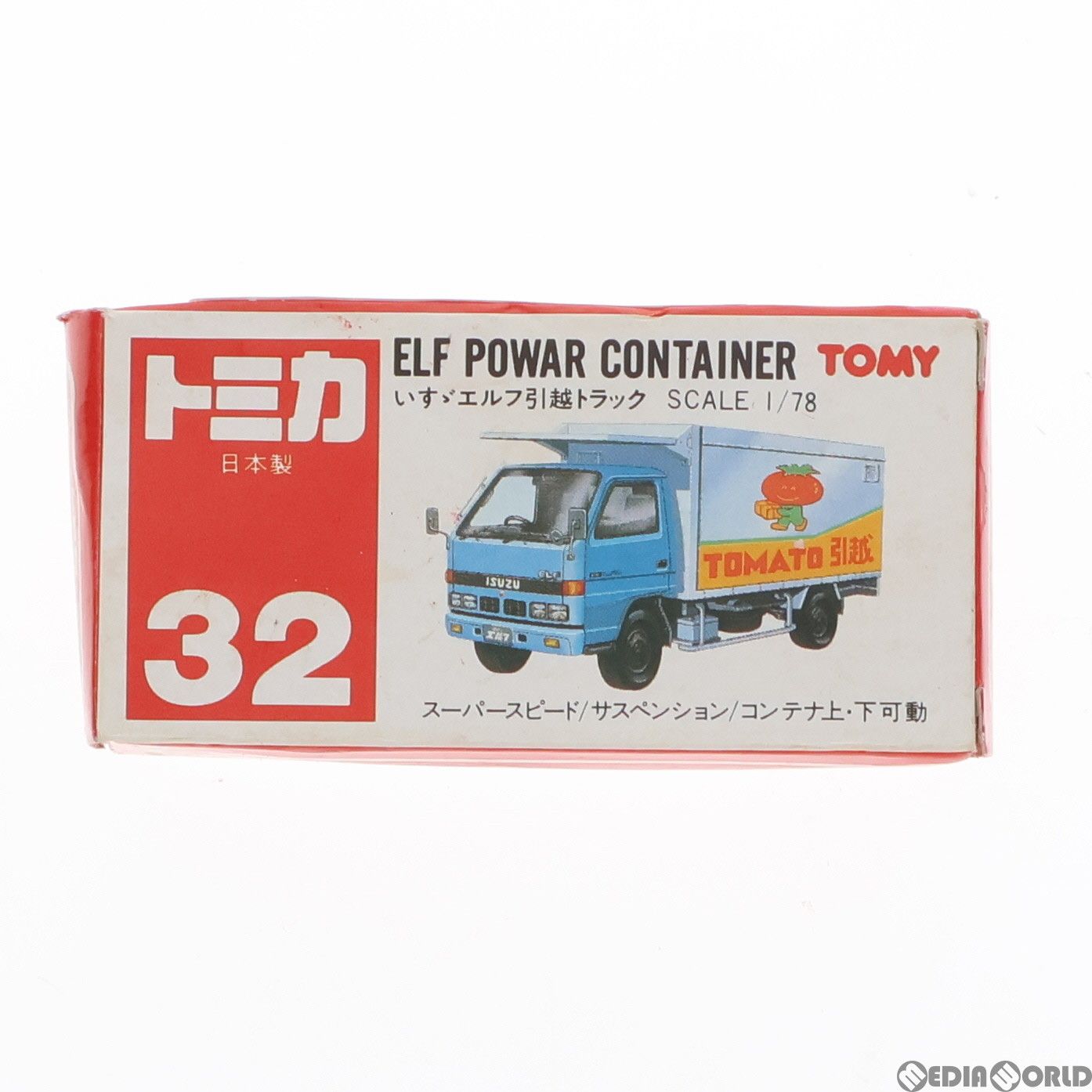 いすゞエルフ1/32完成品。 アオシマ1/32 いすゞエルフ積載車