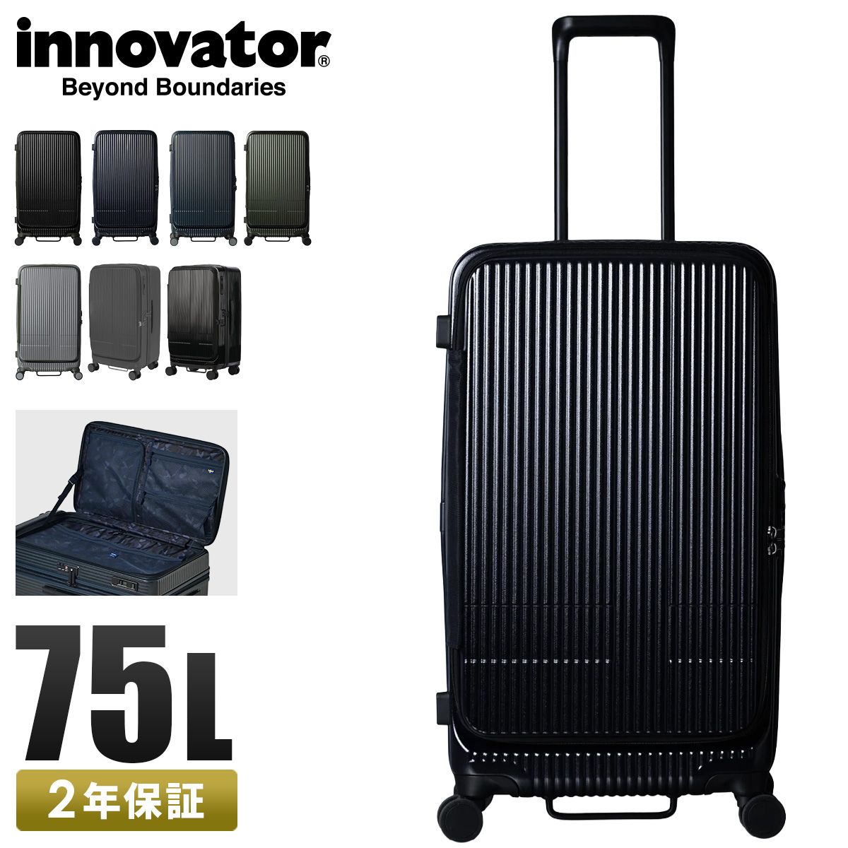 メーカー正規品 2年保証 イノベーター スーツケース Mサイズ Lサイズ 75L フロントオープン 静音 innovator INV650DOR キャリーケース キャリーバッグ ブルーシャドー