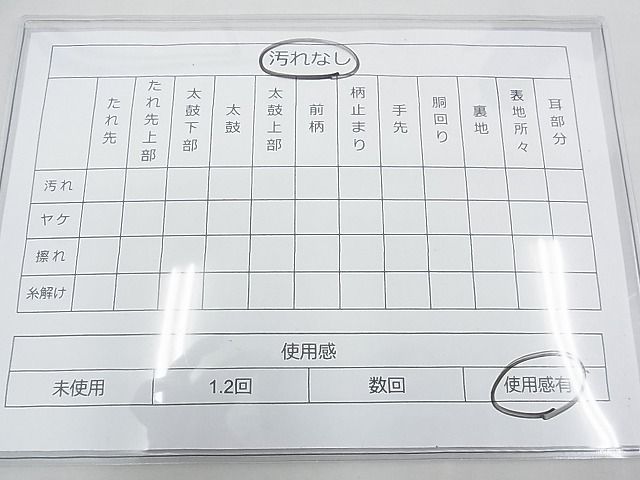 平和屋野田店 佐賀錦 本場筑前博多織 両面全通柄袋帯 菱天井花唐草文 金糸 逸品 BAAE5473ns