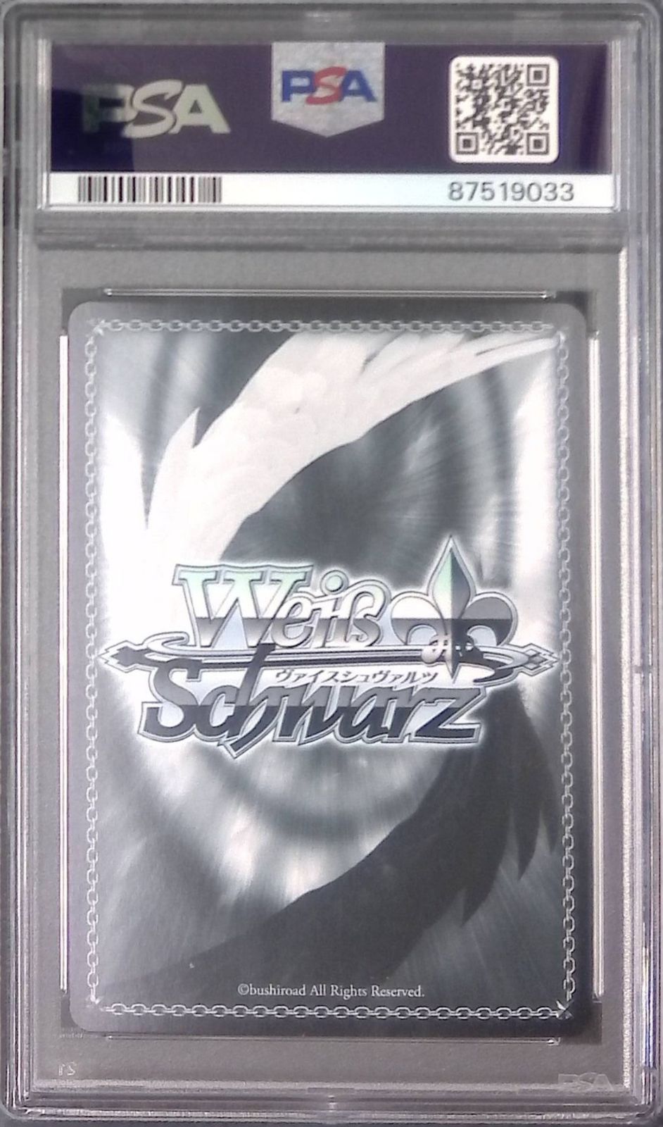 SAO/S100-020SEC 命を懸けたデスゲーム PSA10 87519033 - メルカリ