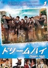 中古】 ドリームハイ（8巻セット） [レンタル落ち] [DVD] - メルカリ