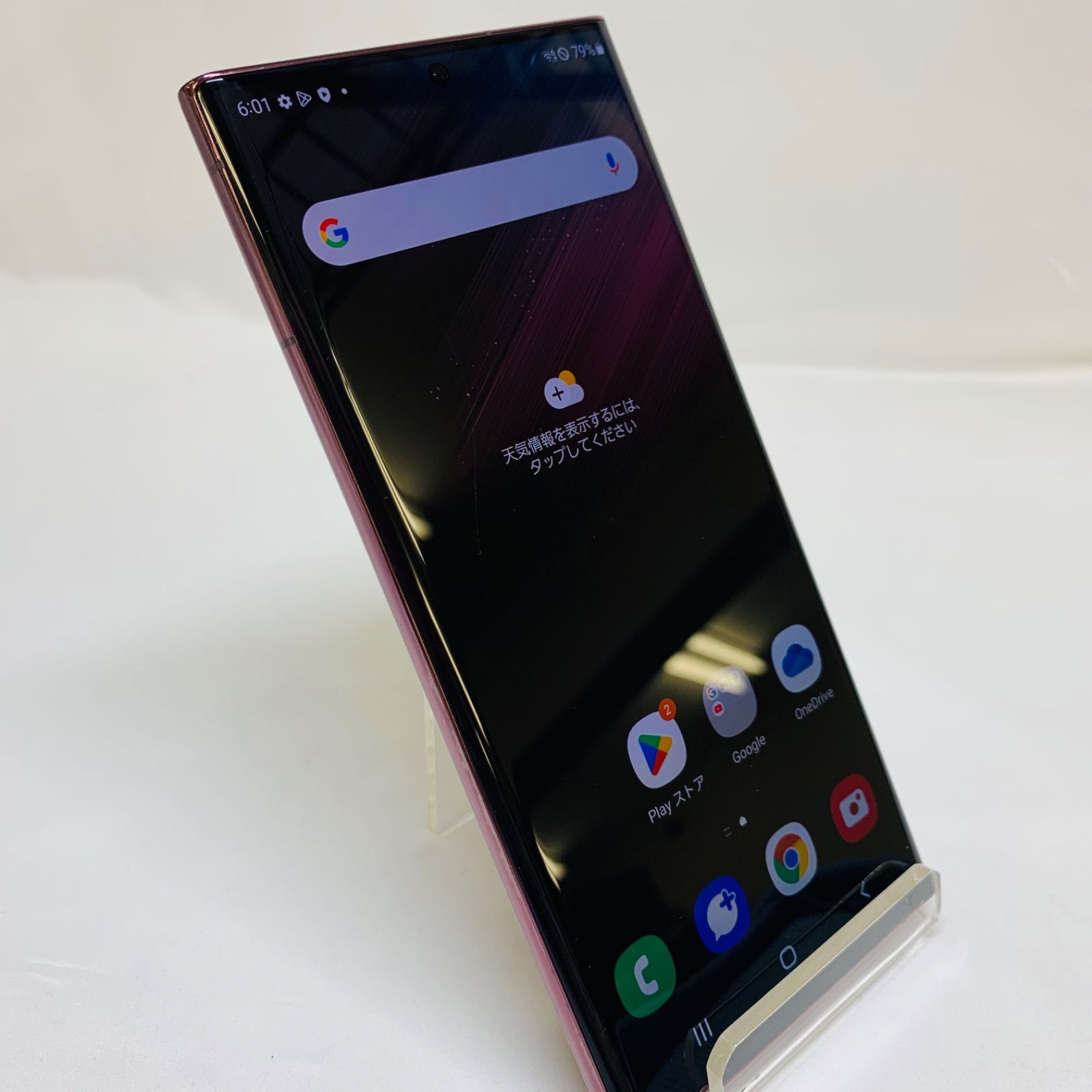 ☆【訳あり品】au Galaxy S22 Ultra 256GB SCG14 ローズゴールド 