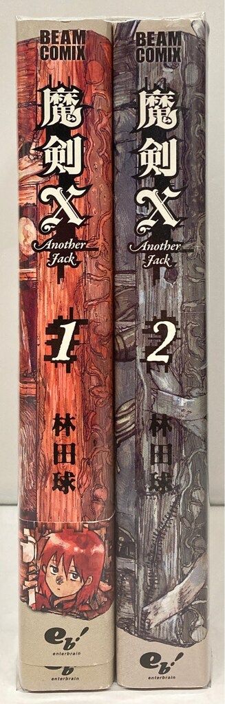 【中古】 魔剣Ｘ　Ａｎｏｔｈｅｒ　Ｊａｃｋ ２/エンターブレイン/林田球 魔剣X ANOTHER（2）』（林田 球）｜講談社