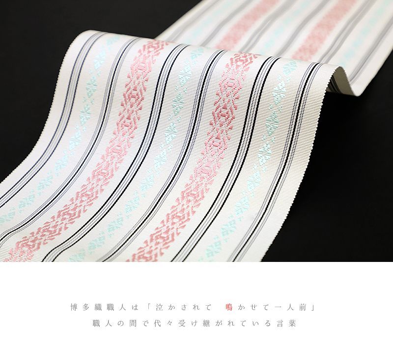 未使用❗️白×白 正絹 本場筑前博多織 単 ゆかた帯 浴衣帯 袴帯 送料