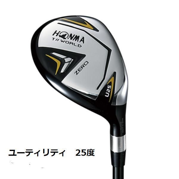 2023正規激安 HONMA T//WORLD クラブ 人気急上昇の TW-７４７