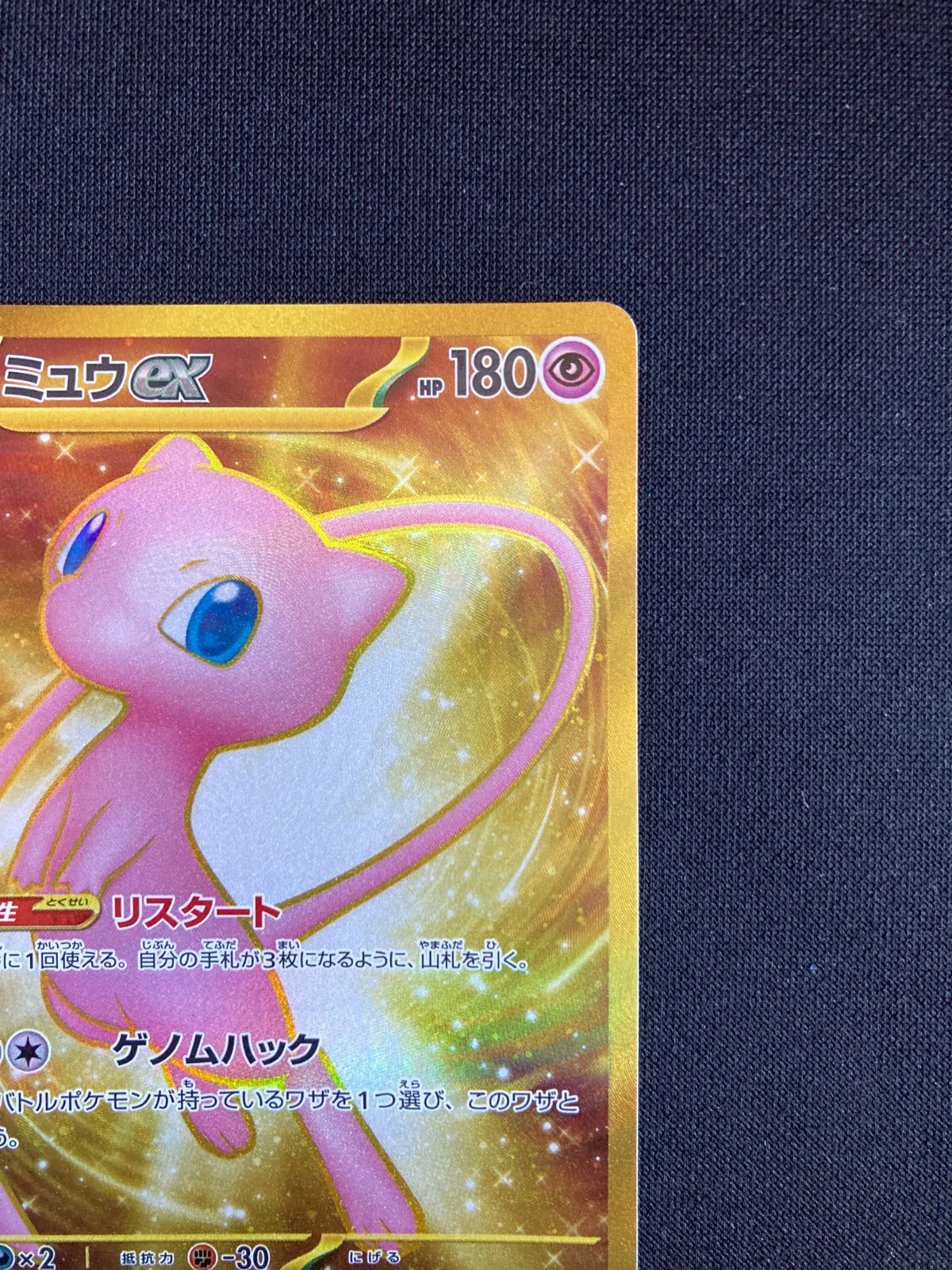 ポケモンカード ミュウex UR sv2a 208/165 Mew ex JAPAN - メルカリ