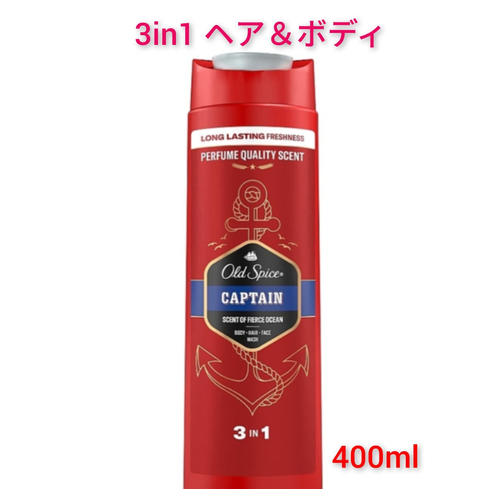 セール中 オールドスパイス 3in 1 シャンプー＆シャワージェル