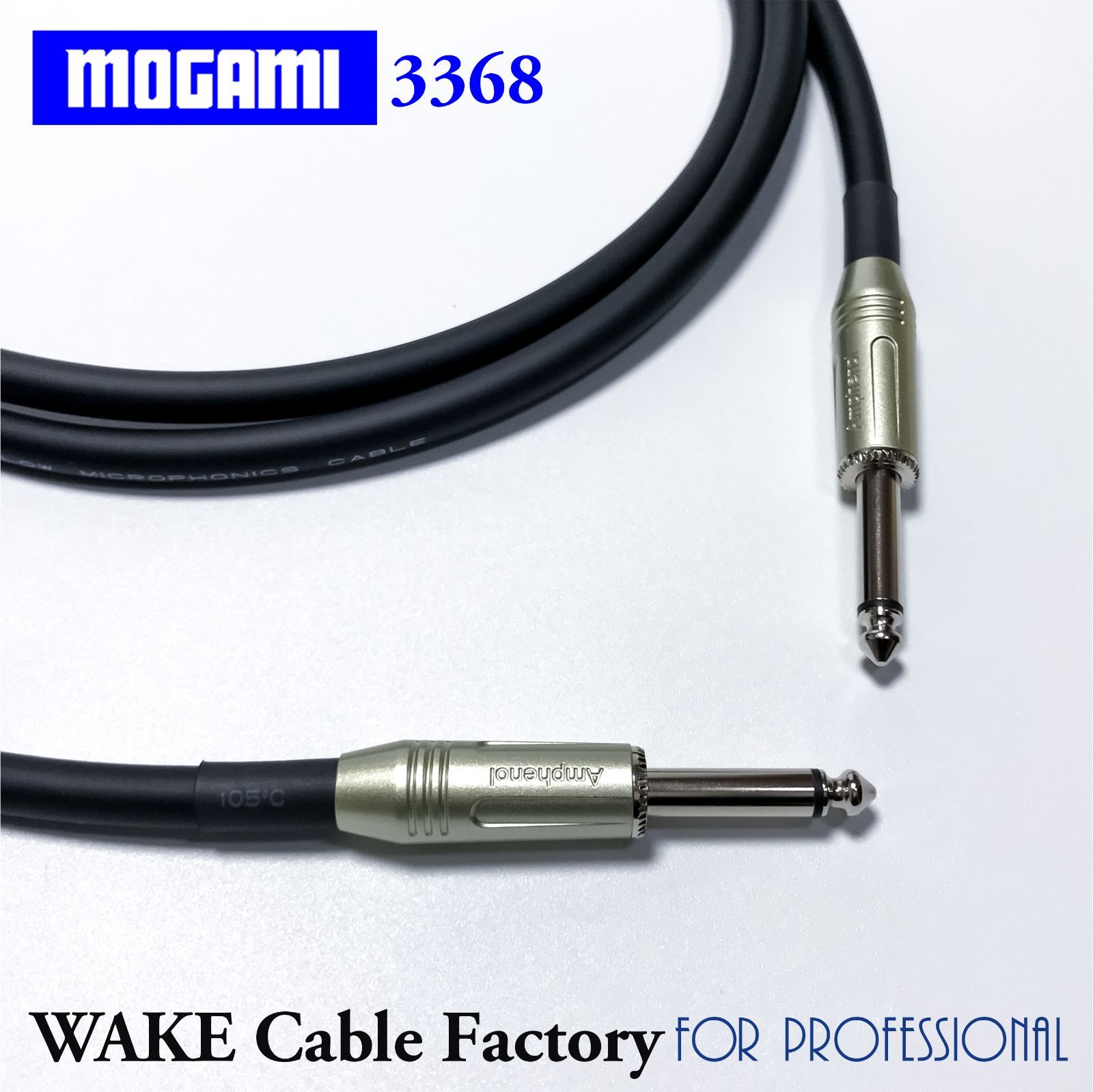 ギターシールド決定版★MOGAMI3368モノラル・フォンケーブル1m★AMPHENOLプラグ/ワイドレンジ/フラット/機材にもどうぞ！