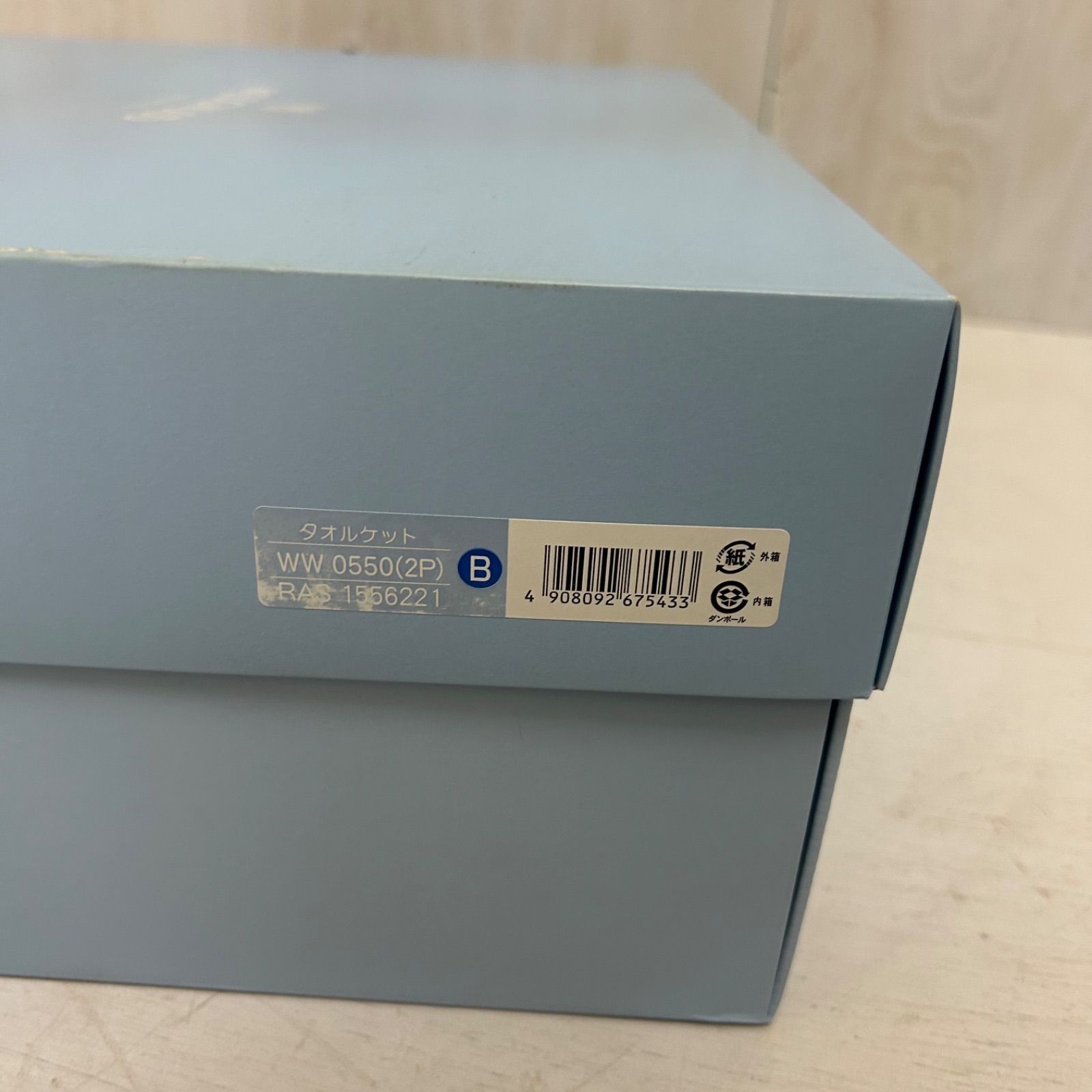 追加出品[未使用] ２枚セット ウェッジウッド タオルケット 140×190cm M》値下げしました！未使用品 ウェッジウッド タオルケット ブルー 2枚