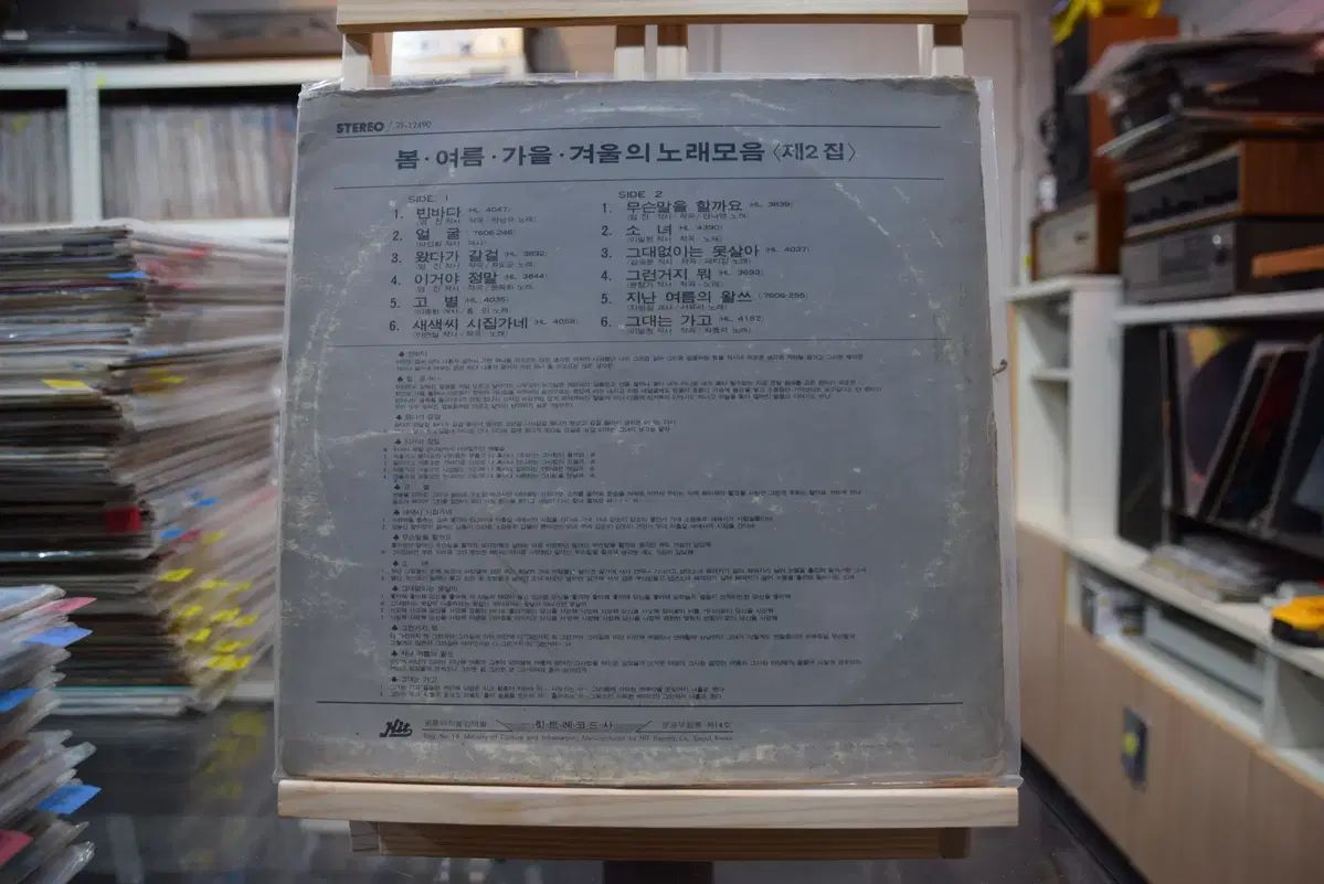 春夏秋冬春 2 家 造幣局近く ソ ユソク パク インヒ