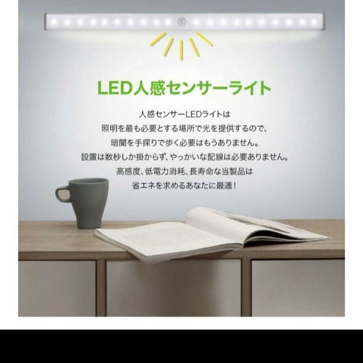 便利で人気♪最新♪LEDライト１本 人感センサー USB充電 モーション