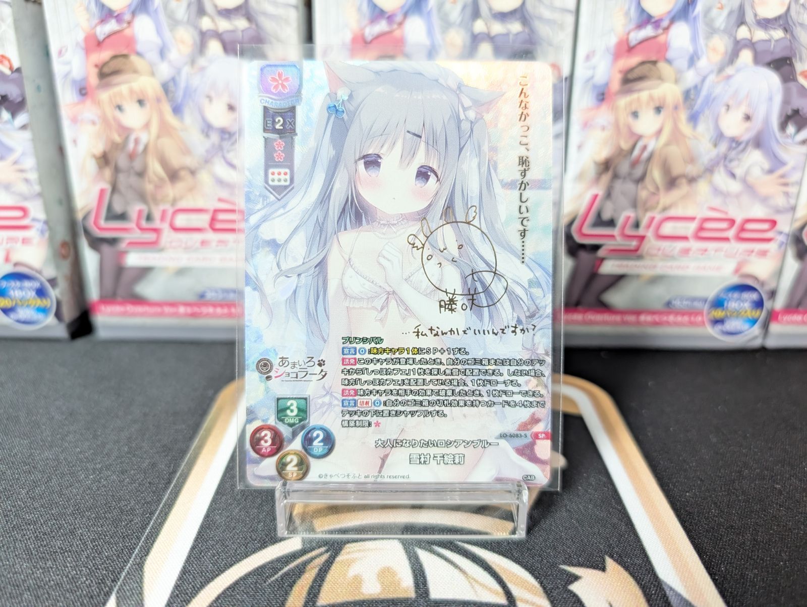 リセ きゃべつそふと SP 雪村 千絵莉[ランクA] - メルカリ