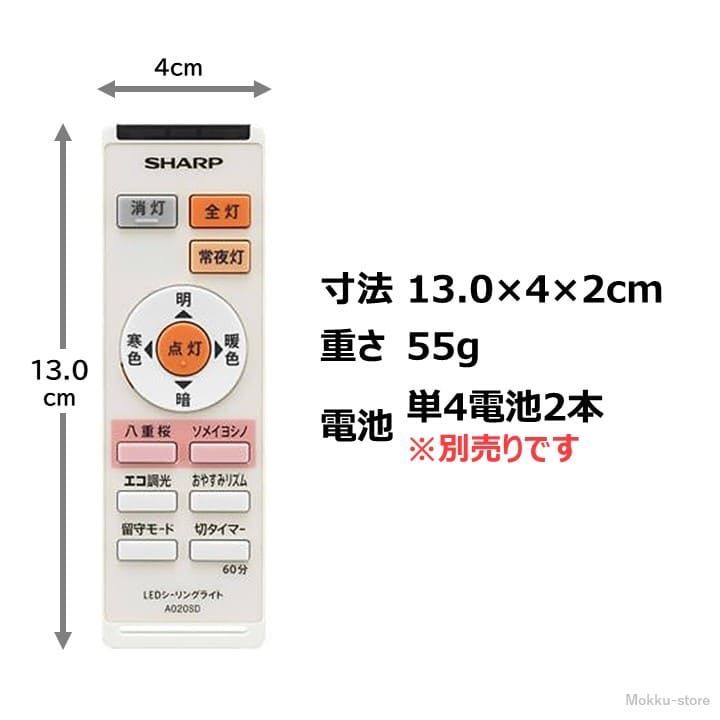 シャープ LEDシーリングライト 照明 純正リモコン A202SD A015SD SHARP 天井 部屋 LED照明 リモコン 2866380012  DL-C205V DL-C305V DL-C2A5V DL-C3A5V DL-C206V など メルカリ