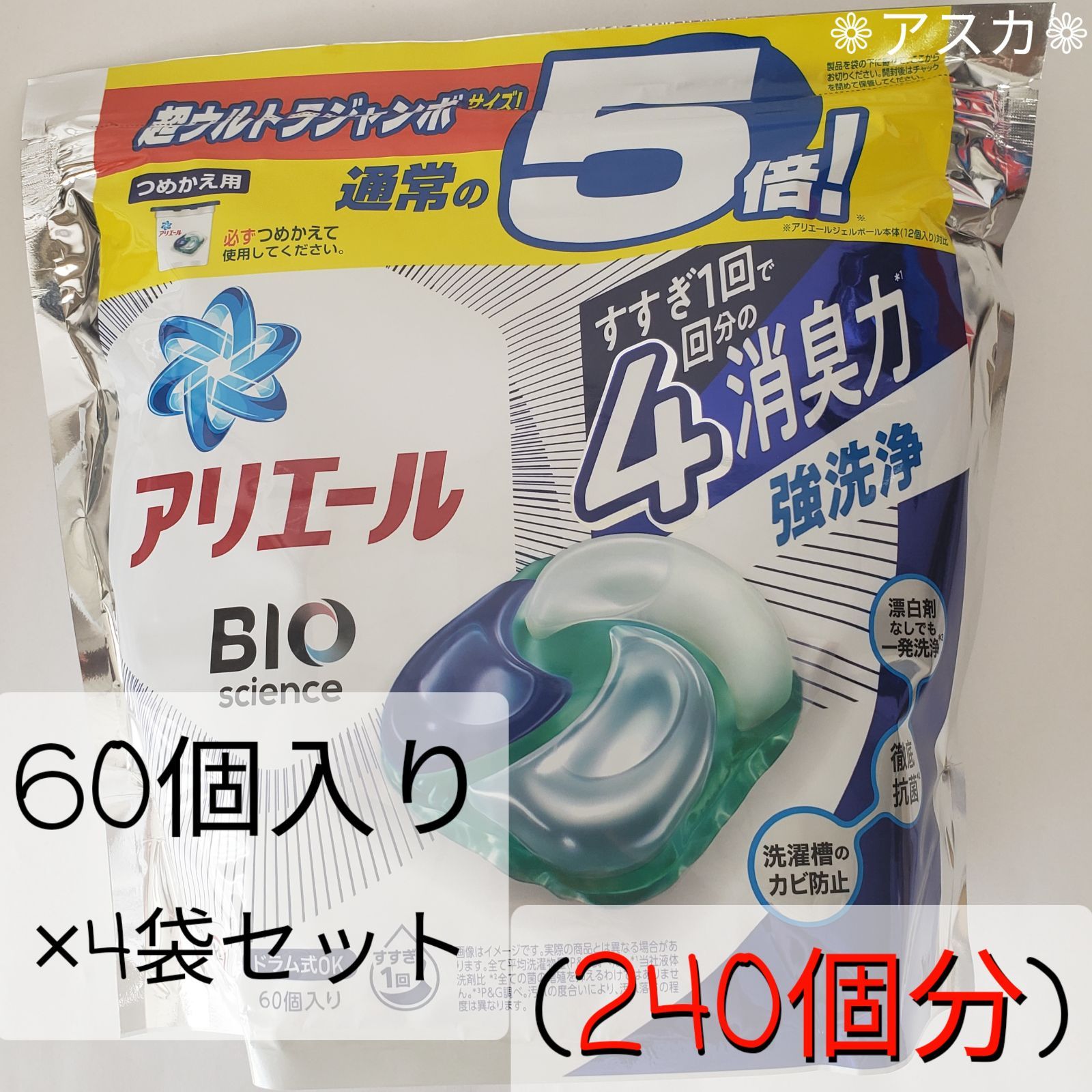 ボールドレノアジェルボール 部屋干し用 ハーバルグリーンの香り5倍60 