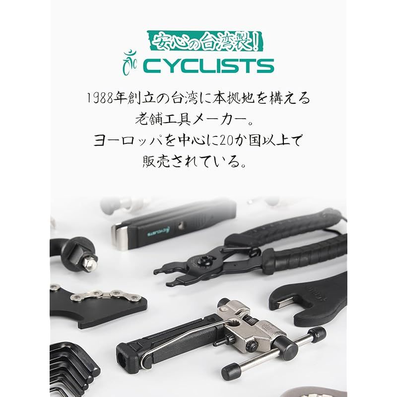 シマノ対応 20点