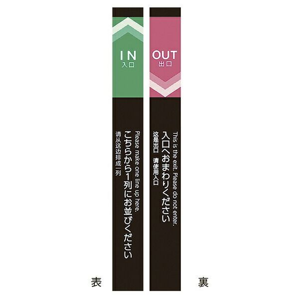 ポールカバーサイン プレミア H150cm 61-660-93-6