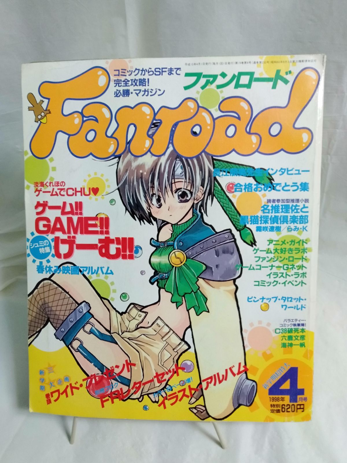 雑誌】Fanroad ファンロード 1998年 4月号 - メルカリ
