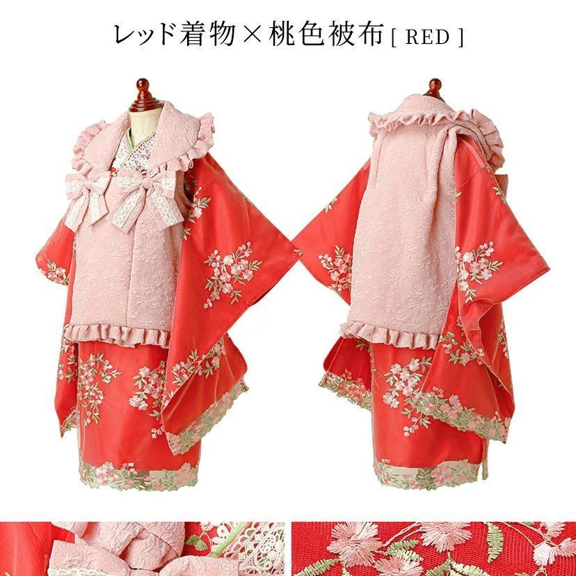 キャサリンコテージ 七五三 被布セット レッド着物×桃色被布 レッド着物×桃色被布】ワンピース＆ 被布セット 七五三